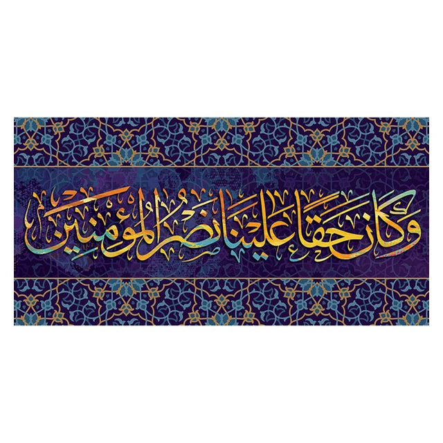 Lslamic Religion Canvas Painting Quran Alphabet Calligraphy Poster and Prints Wall Pictures Modern Living Room Home Decoration