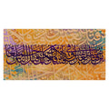 Lslamic Religion Canvas Painting Quran Alphabet Calligraphy Poster and Prints Wall Pictures Modern Living Room Home Decoration