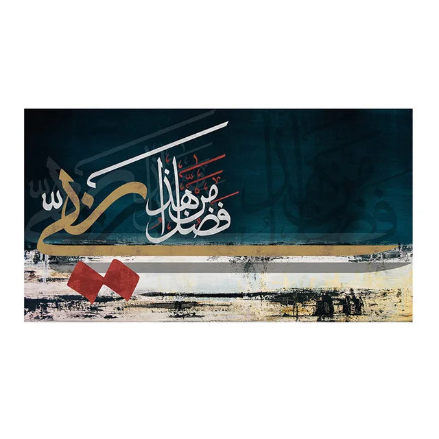 Lslamic Religion Canvas Painting Quran Alphabet Calligraphy Poster and Prints Wall Pictures Modern Living Room Home Decoration