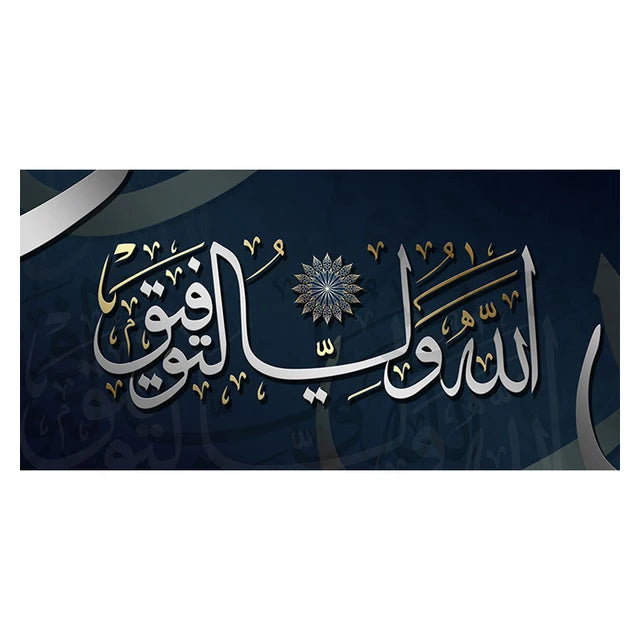 Lslamic Religion Canvas Painting Quran Alphabet Calligraphy Poster and Prints Wall Pictures Modern Living Room Home Decoration