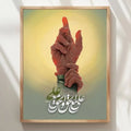 1pc Imam Hussain Ali Poster Sticker Print Waterproof Wall Art For Living Room