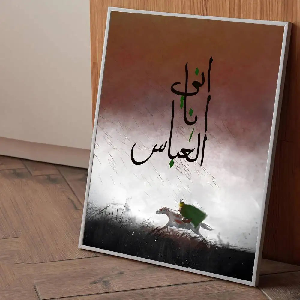 1pc Imam Hussain Ali Poster Sticker Print Waterproof Wall Art For Living Room