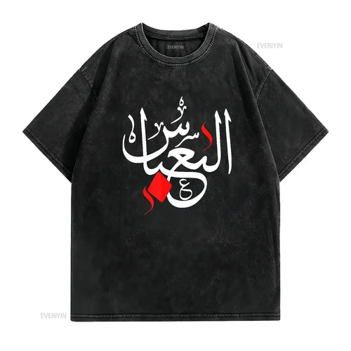 AL ABASS T-Shirt Muharram Ashura Karbala Vintage Washed Comfortable