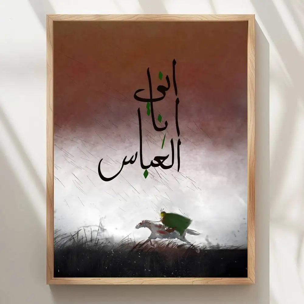 1pc Imam Hussain Ali Poster Sticker Print Waterproof Wall Art For Living Room