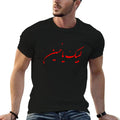 Labbaik Ya Hussain ????? ??????? Red Arabic Shia Calligraphy T-Shirt t shirt men 100% cotton luxury brand man tshirt T-Shirt