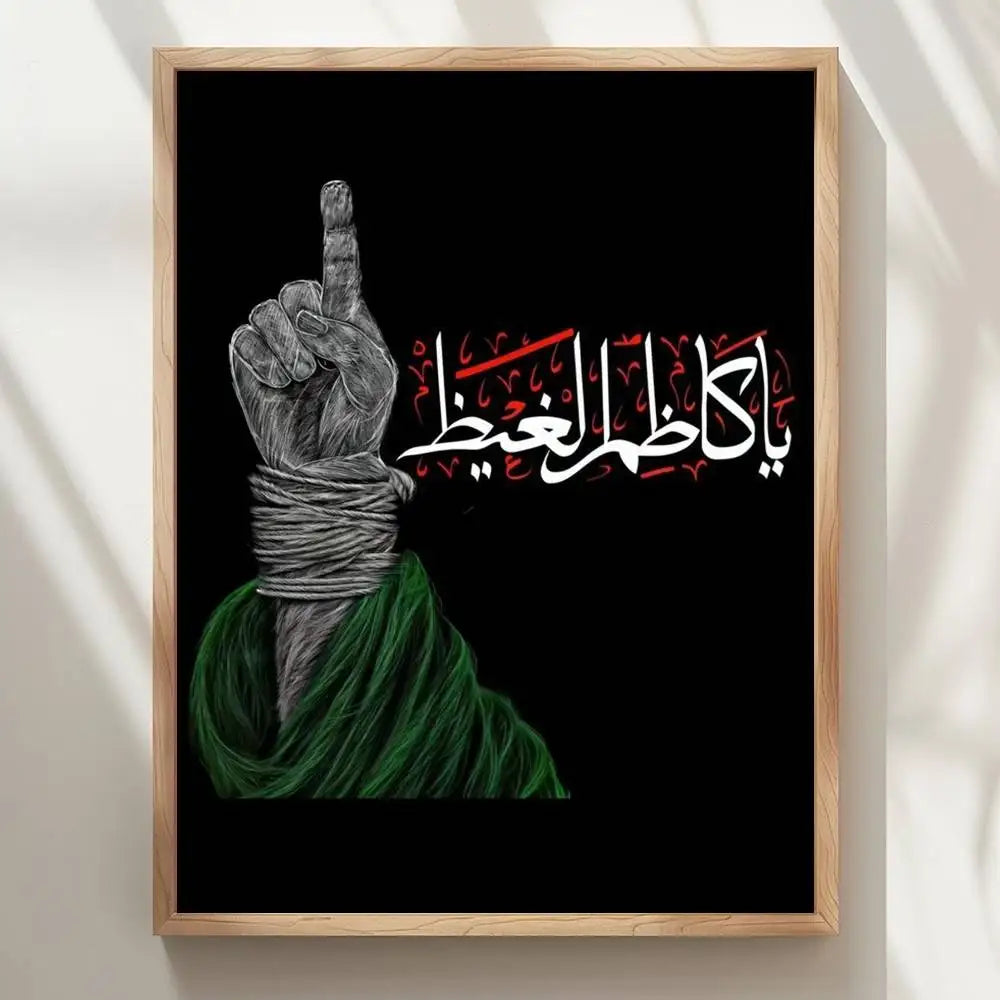 1pc Imam Hussain Ali Poster Sticker Print Waterproof Wall Art For Living Room